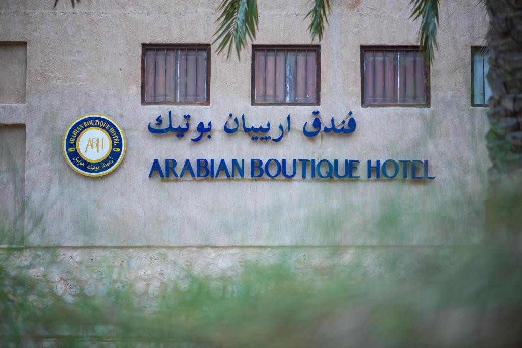 فندق Arabian Boutique Hotel