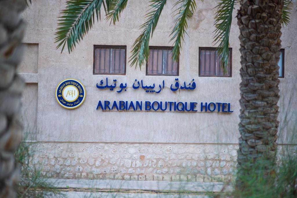 فندق Arabian Boutique